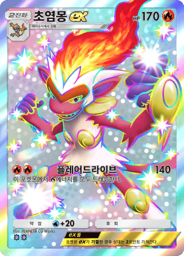 초염몽ex